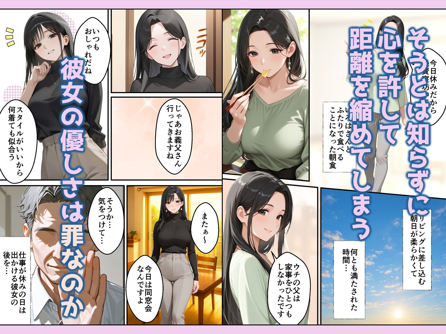 息子の嫁の巨乳で人生初パイズリすることになった義父の熱狂フル勃起 - サンプル画像 4