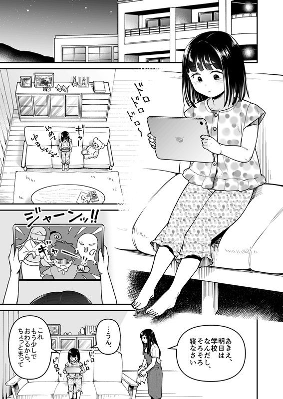 やっぱりママがすき3 〜お姉ちゃんの’かくしごと’〜 - サンプル画像 3