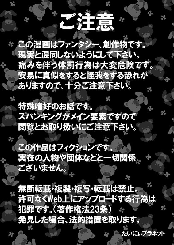 やっぱりママがすき3 〜お姉ちゃんの’かくしごと’〜 - サンプル画像 7