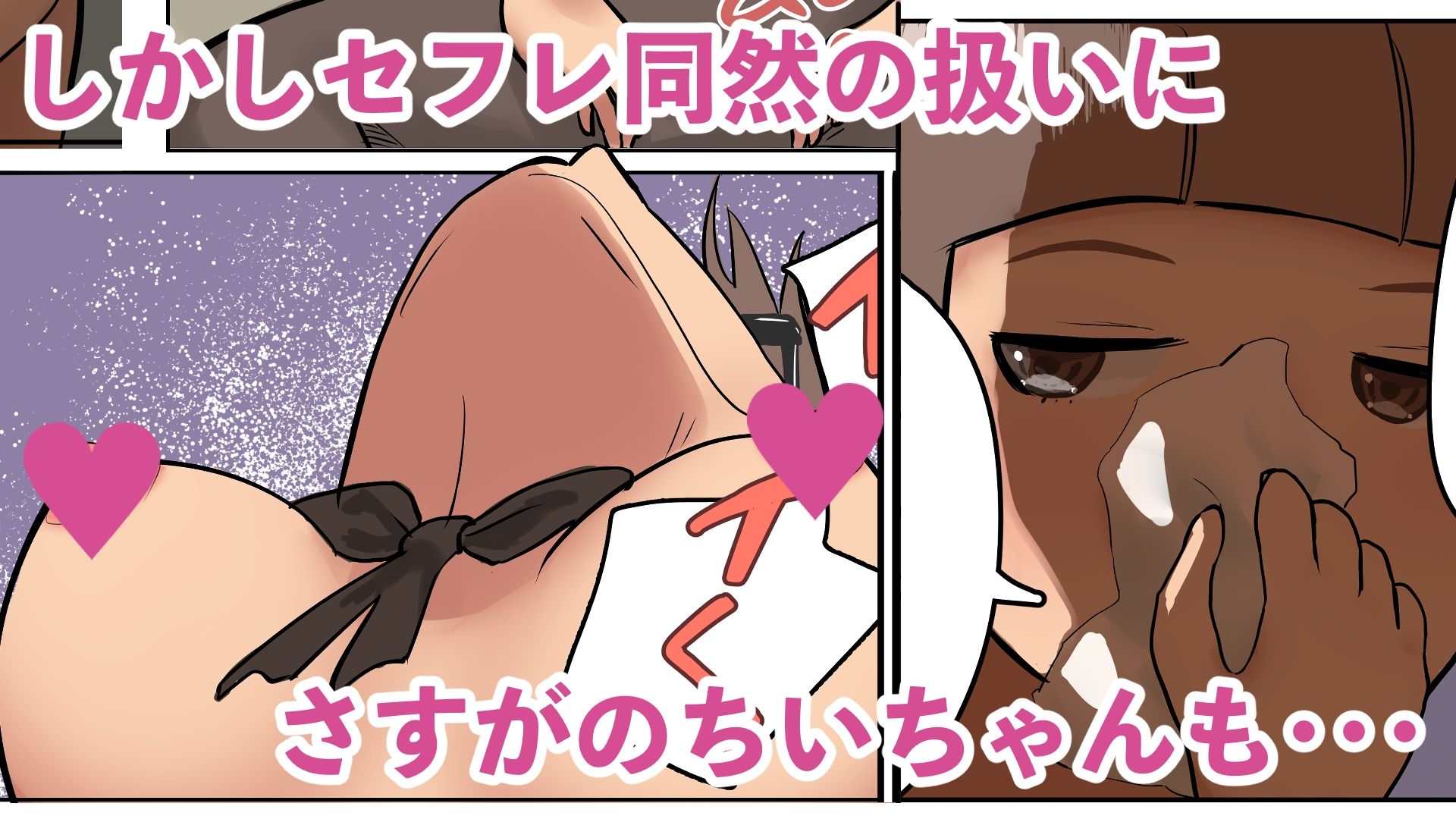 ちぃちゃん卒業計画 - サンプル画像 3