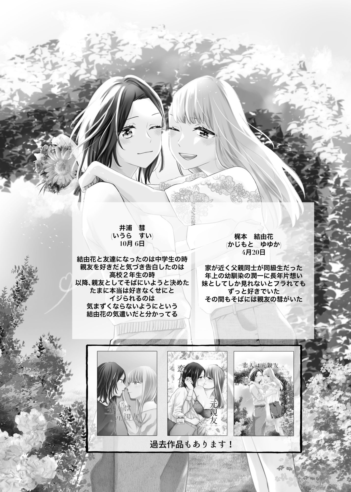 恋人は元親友ーご褒美ー - サンプル画像 2