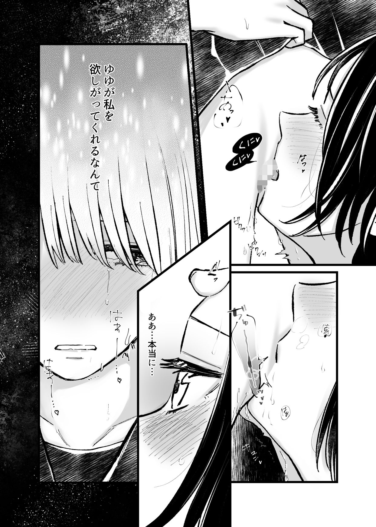 恋人は元親友ーご褒美ー - サンプル画像 5