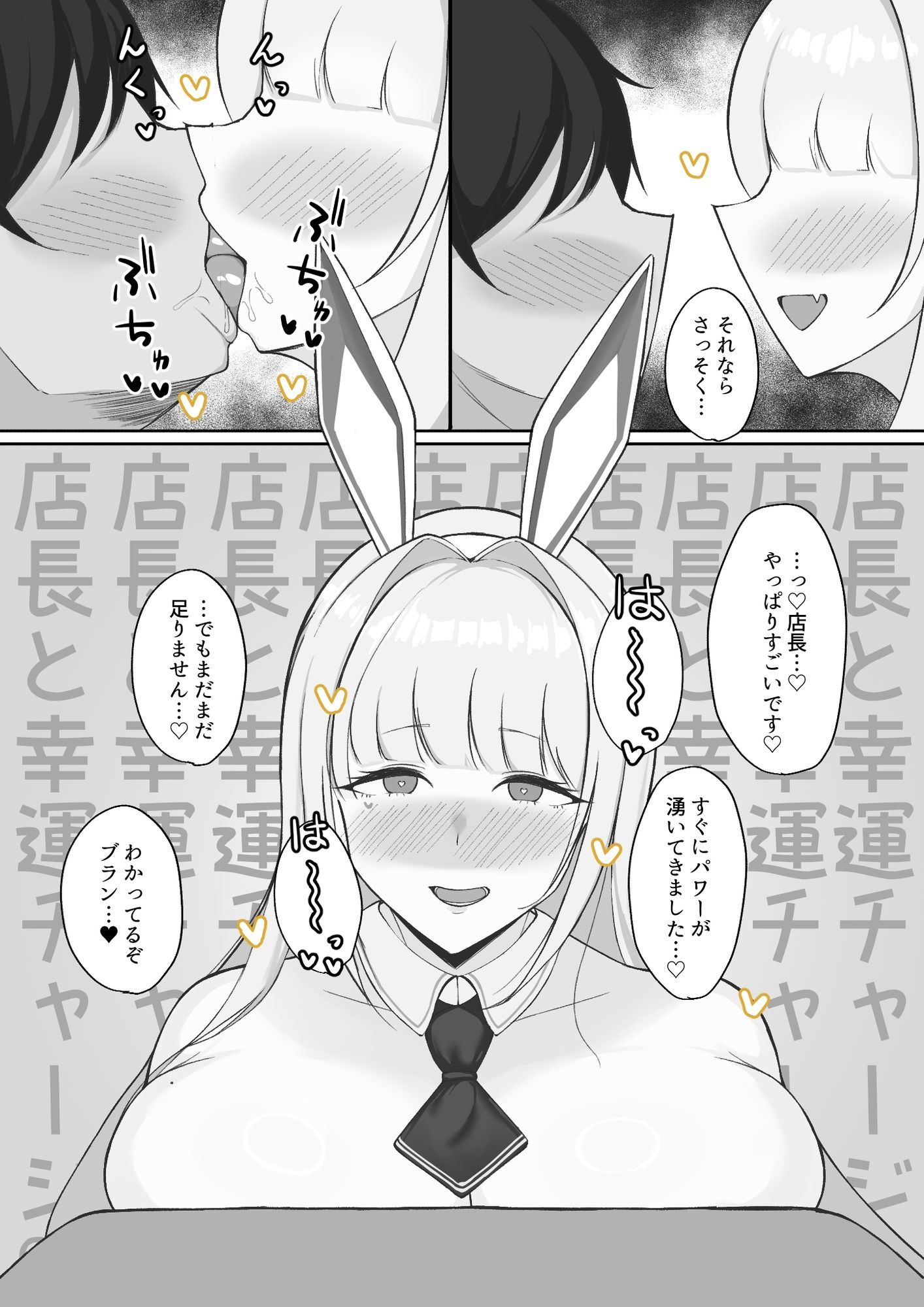 Endless Bunny（EP.ブラン） - サンプル画像 2