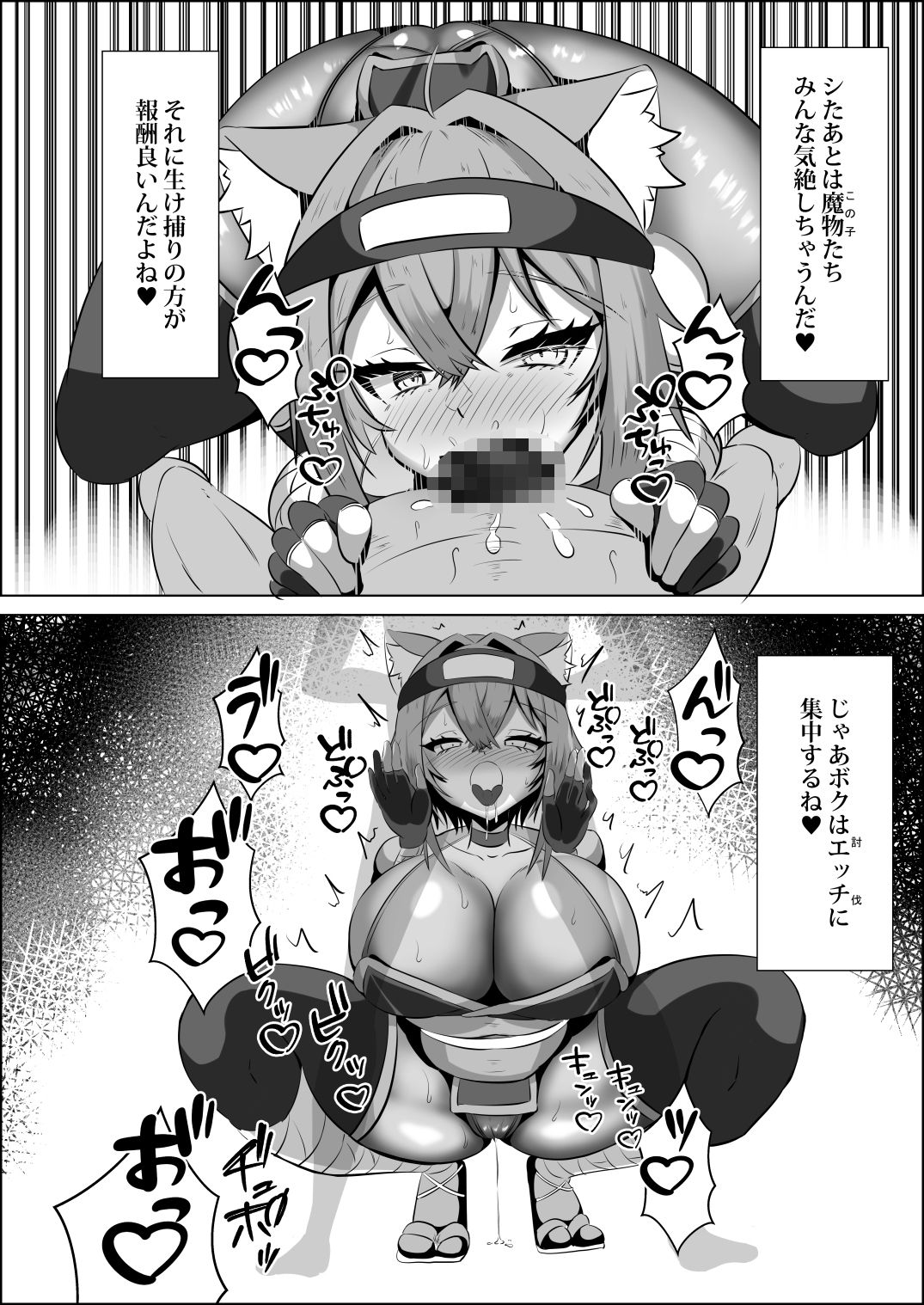 猫又おかゆのHな異世界生活 - サンプル画像 2