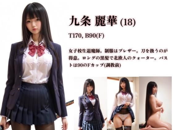 【3DCG】幼馴染の女子校生退魔師がナメクジ妖魔に快楽調教されて寝取られる話 - サンプル画像 1