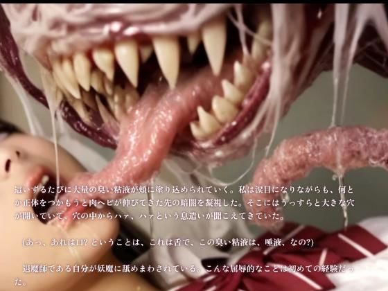 【3DCG】幼馴染の女子校生退魔師がナメクジ妖魔に快楽調教されて寝取られる話 - サンプル画像 3