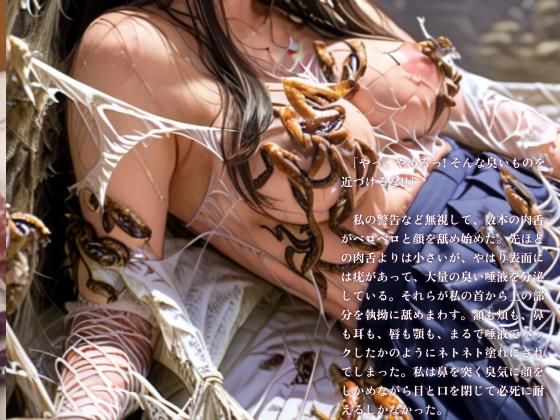 【3DCG】幼馴染の女子校生退魔師がナメクジ妖魔に快楽調教されて寝取られる話 - サンプル画像 4