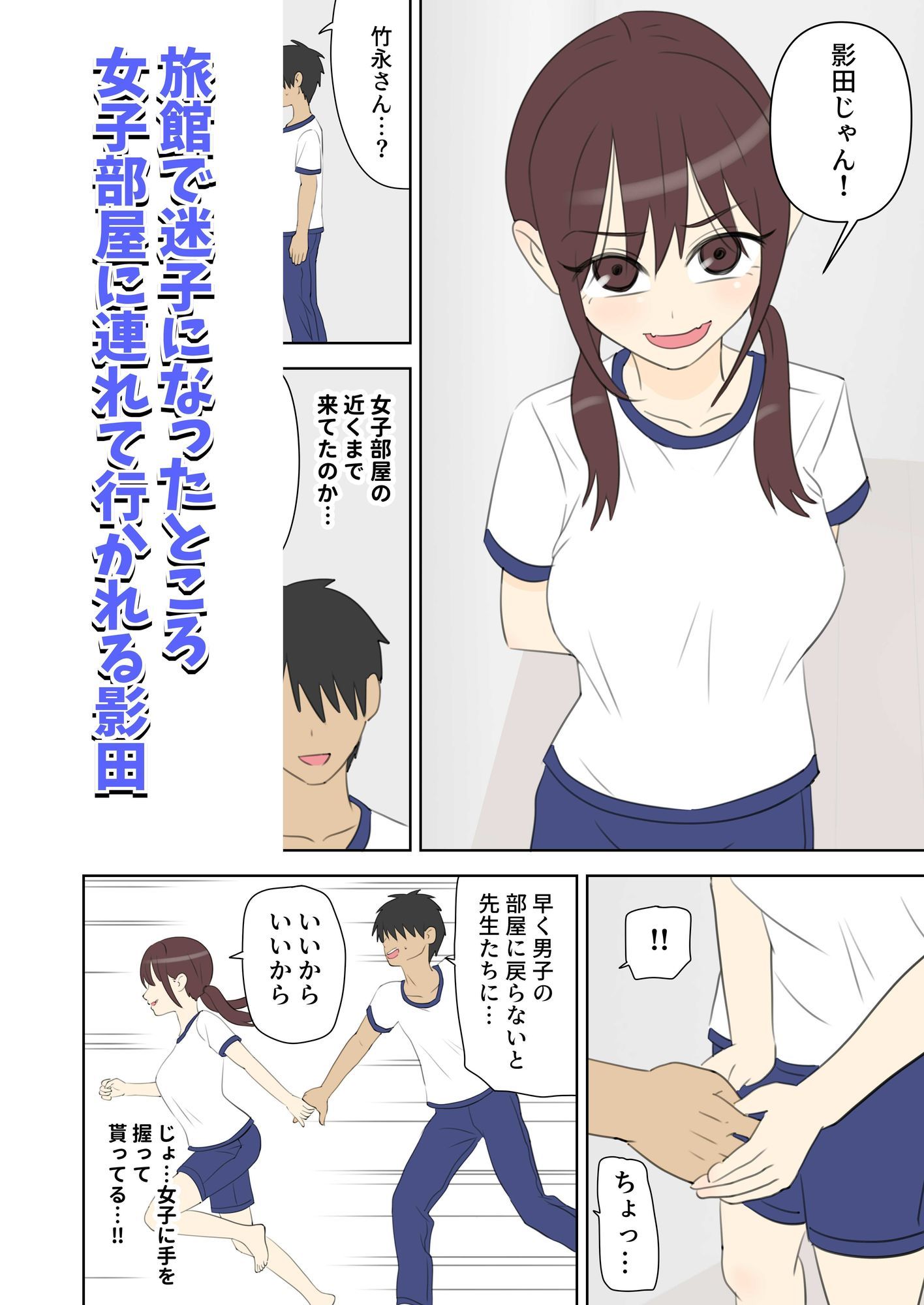 修学旅行で中出しハーレムする話 - サンプル画像 1