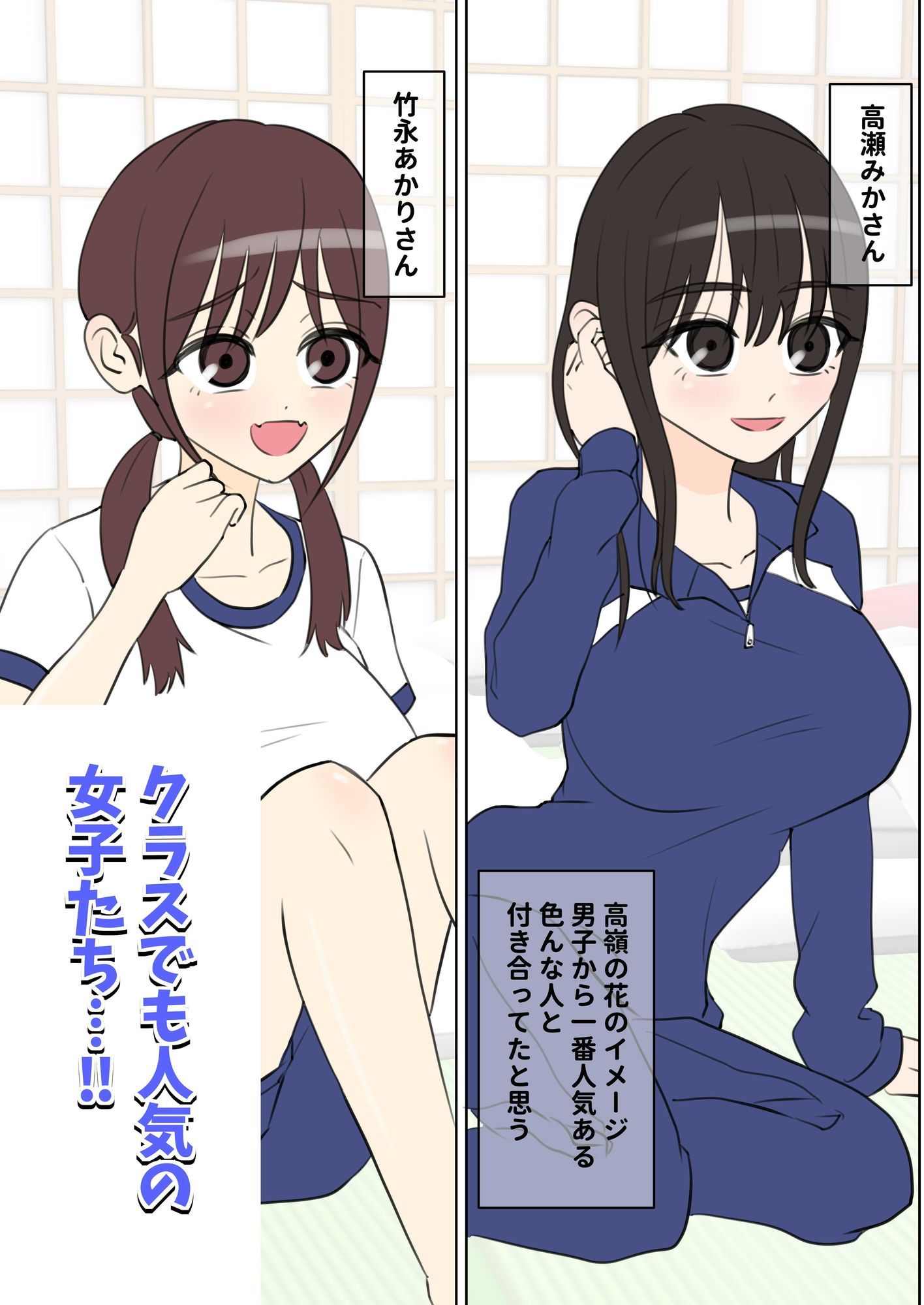 修学旅行で中出しハーレムする話 - サンプル画像 3