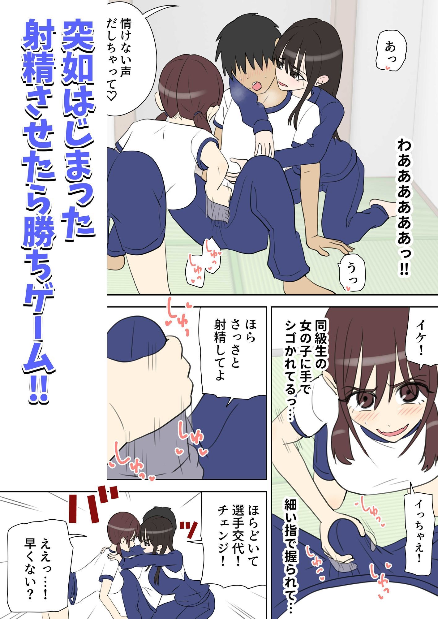 修学旅行で中出しハーレムする話 - サンプル画像 4