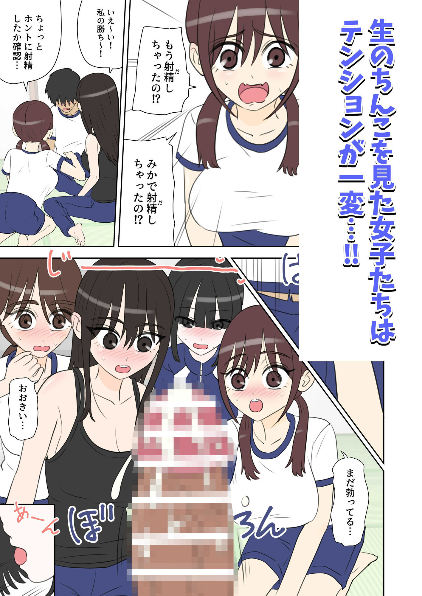 修学旅行で中出しハーレムする話 - サンプル画像 5
