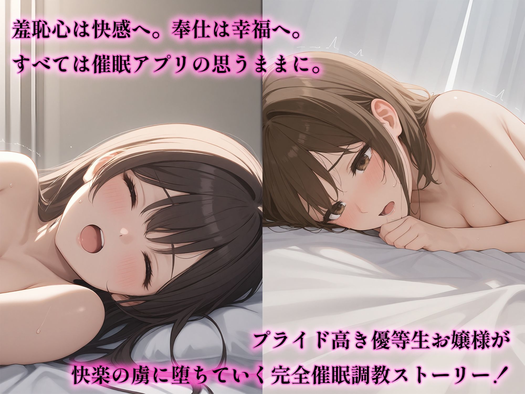 【小説】催●アプリで堕ちる令嬢 〜羞恥と快楽の性教育〜 - サンプル画像 3