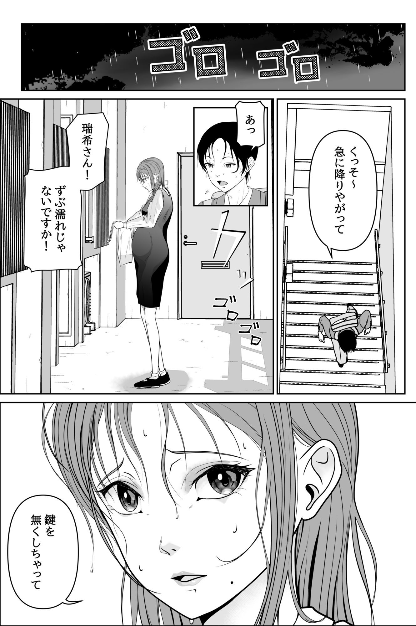 お隣の妊婦さんで筆おろし - サンプル画像 2