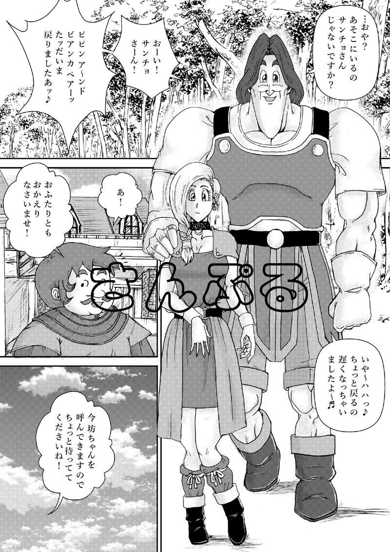 調教ビアンカIV - サンプル画像 2