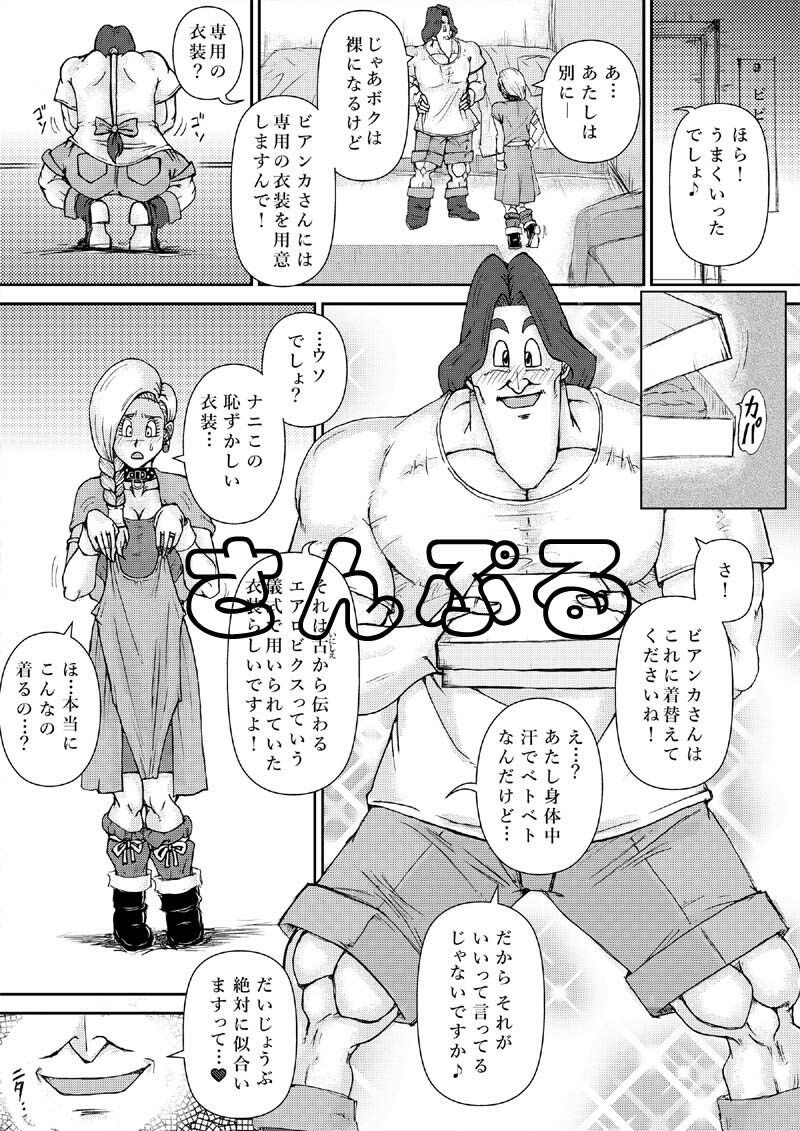 調教ビアンカIV - サンプル画像 5