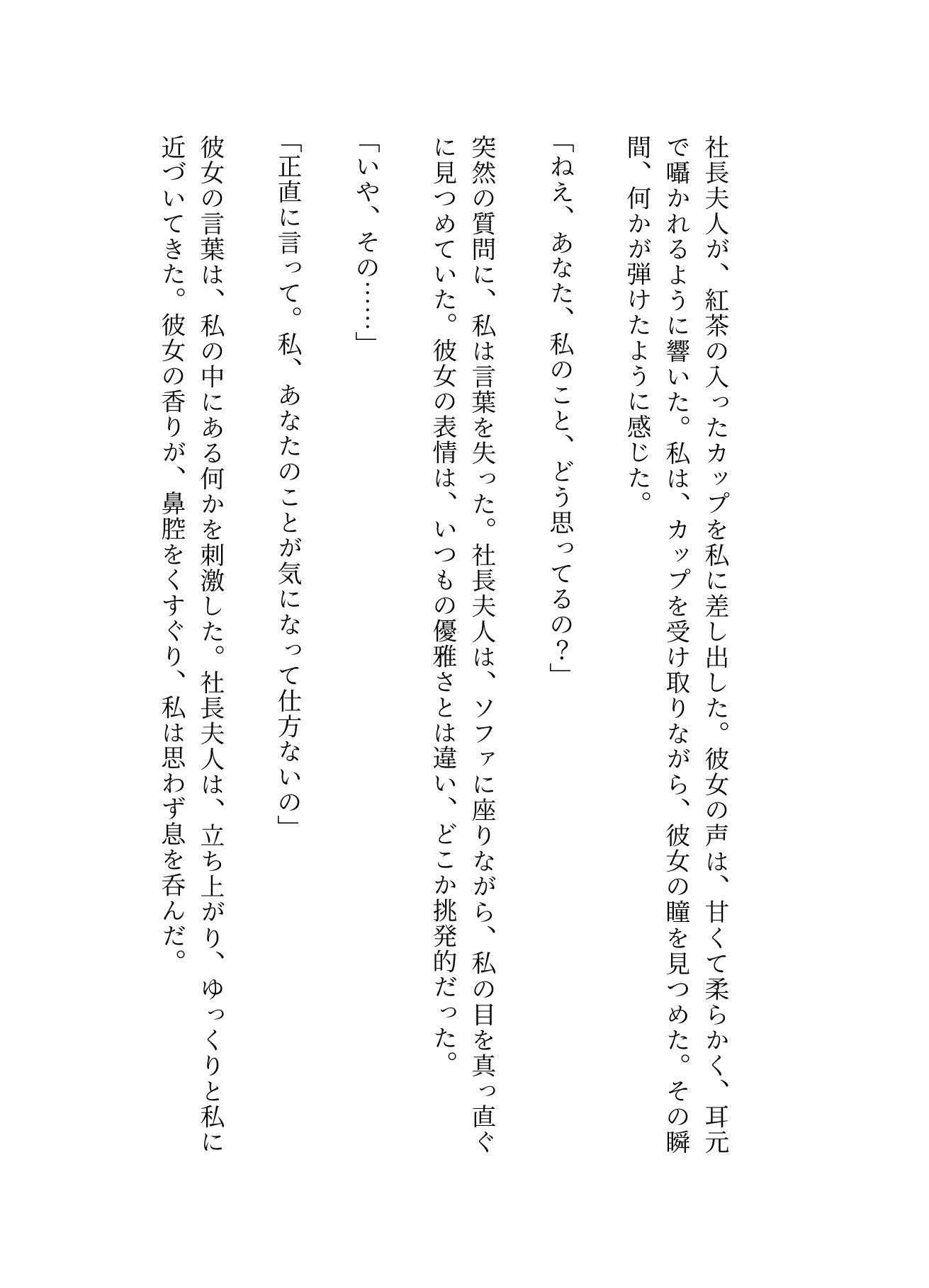 社長夫人を後輩に預けて社長の自宅で社長夫人と2人きりになったら誘惑してきた - サンプル画像 2