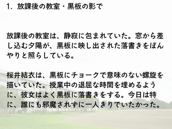 出会って4秒後の快感 - サンプル画像 7