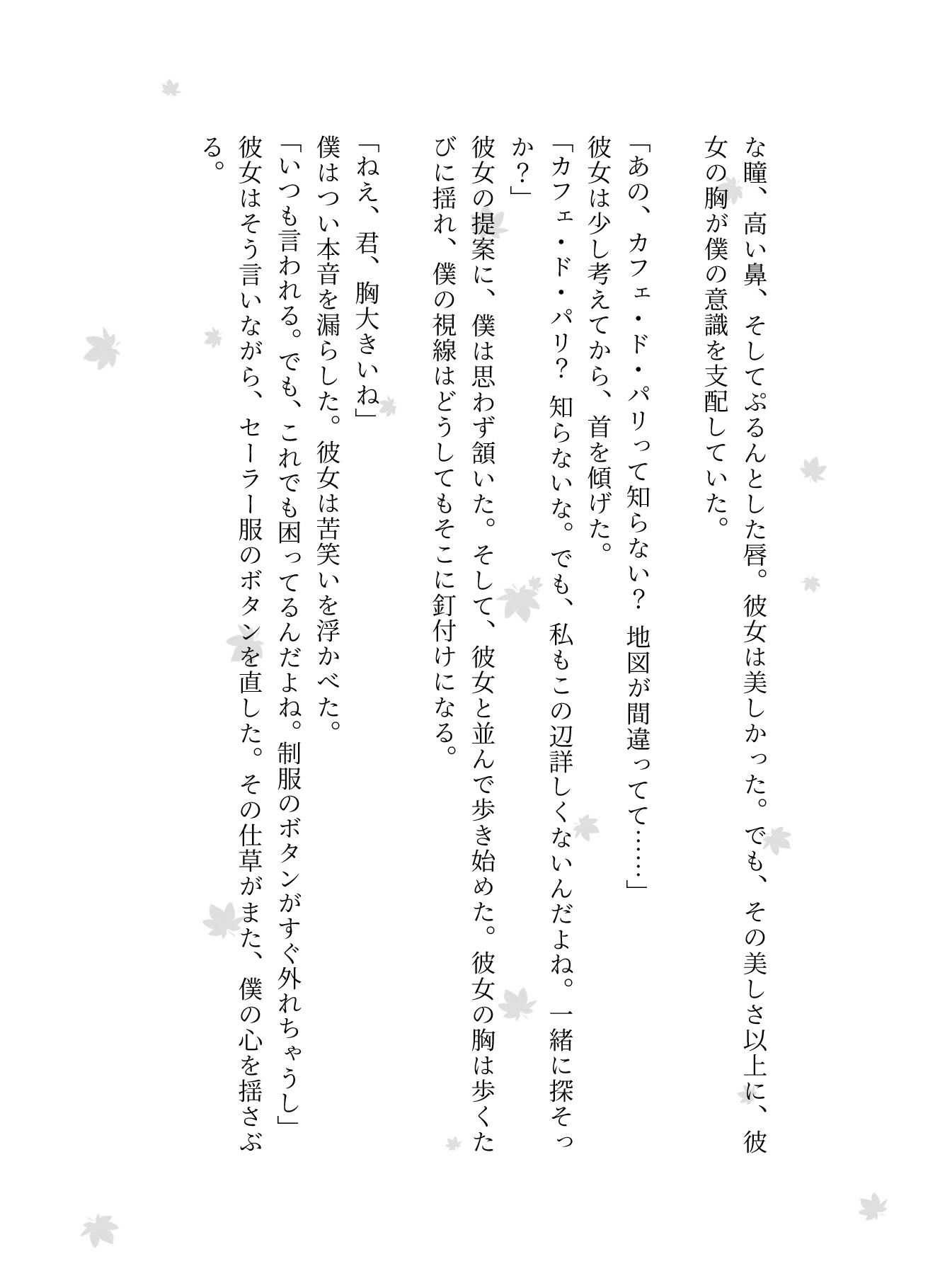 道を尋ねたら、超巨乳のJKだった。そのままホテルに行くことになり、パパ活物語。 - サンプル画像 2