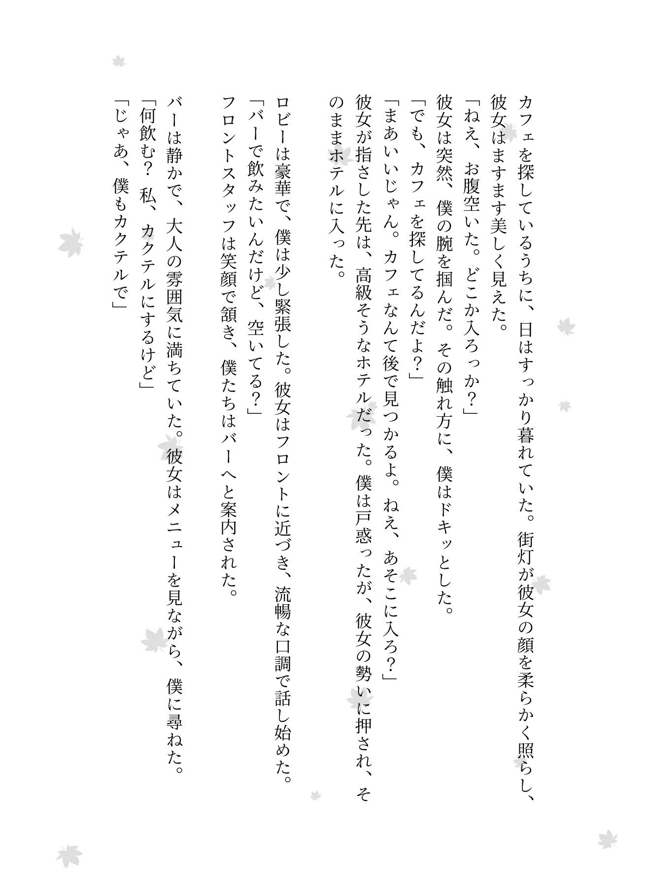 道を尋ねたら、超巨乳のJKだった。そのままホテルに行くことになり、パパ活物語。 - サンプル画像 3