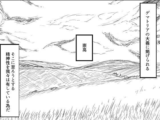discarded archives -beato- Ep.1（日本語版）