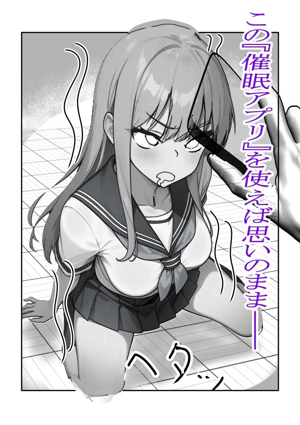 学園一の生意気令嬢と性活指導  〜将来有望な天才少女を催●アプリで立派なメス豚に【教育】した件について〜 - サンプル画像 3