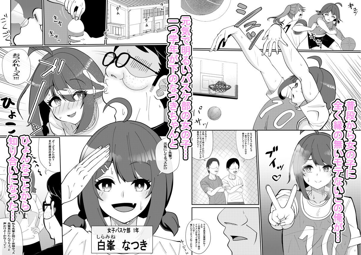 えっちなことに無知な後輩ちゃんを騙すのは心苦しいけど仕方がないじゃんだって俺モテないんだよ！！ - サンプル画像 1