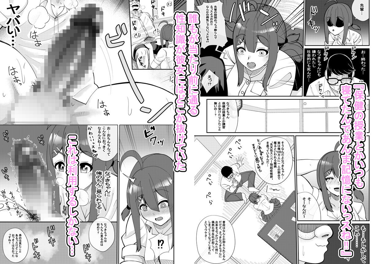 えっちなことに無知な後輩ちゃんを騙すのは心苦しいけど仕方がないじゃんだって俺モテないんだよ！！ - サンプル画像 3