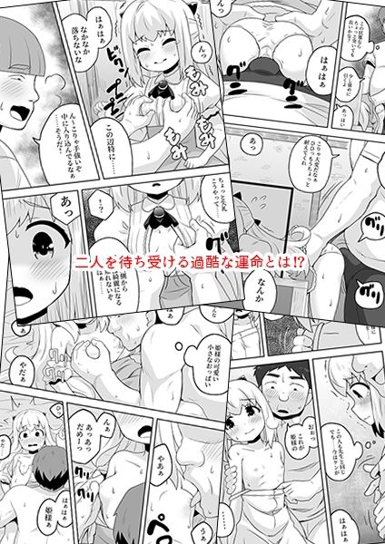 リントファール物語総集編 - サンプル画像 2