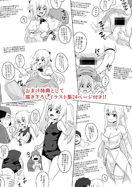 リントファール物語総集編 - サンプル画像 3