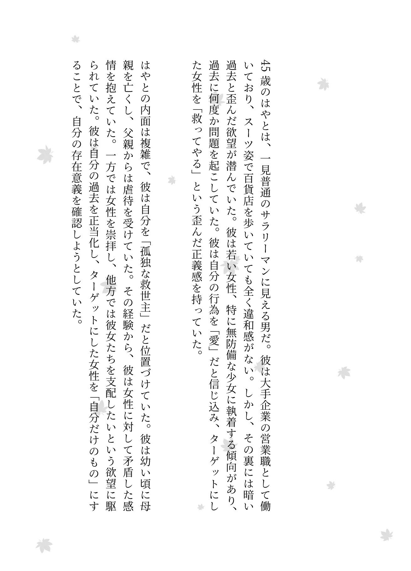 百貨店に母娘で買い物に来た娘をトイレに連れ込みSEX！迷子の女の子を車まで誘導して自宅に連れ帰り●す - サンプル画像 2