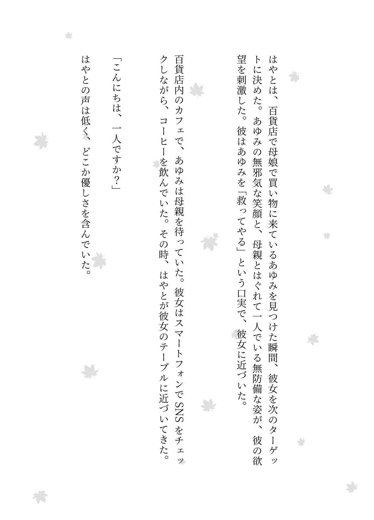 百貨店に母娘で買い物に来た娘をトイレに連れ込みSEX！迷子の女の子を車まで誘導して自宅に連れ帰り●す - サンプル画像 3
