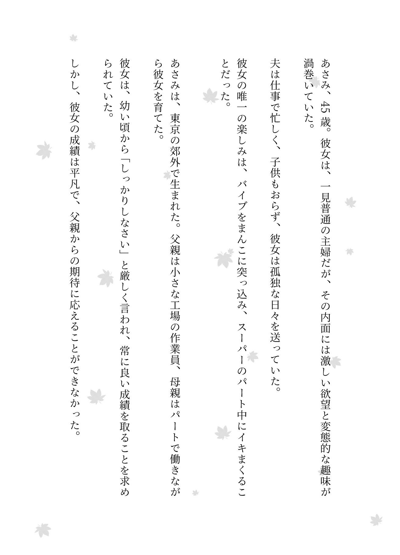 主婦はバイブを突っ込んだままスーパーのパートに行き店長とSEX！変態主婦はパンツを履かずスーパーに買い物に行き息子のお父さんとエッチ - サンプル画像 1