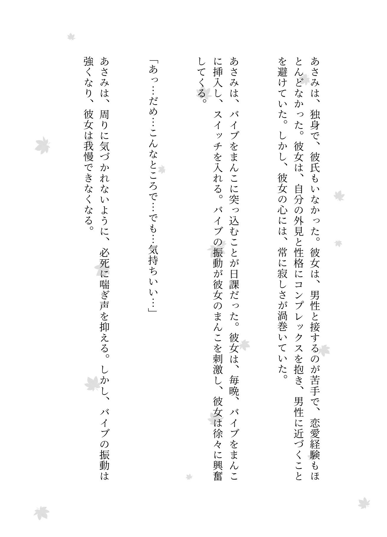 主婦はバイブを突っ込んだままスーパーのパートに行き店長とSEX！変態主婦はパンツを履かずスーパーに買い物に行き息子のお父さんとエッチ - サンプル画像 3
