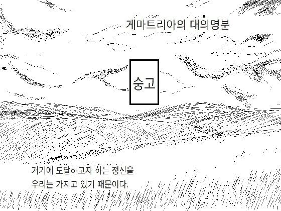discarded archives -beato- Ep.1（Korean version）