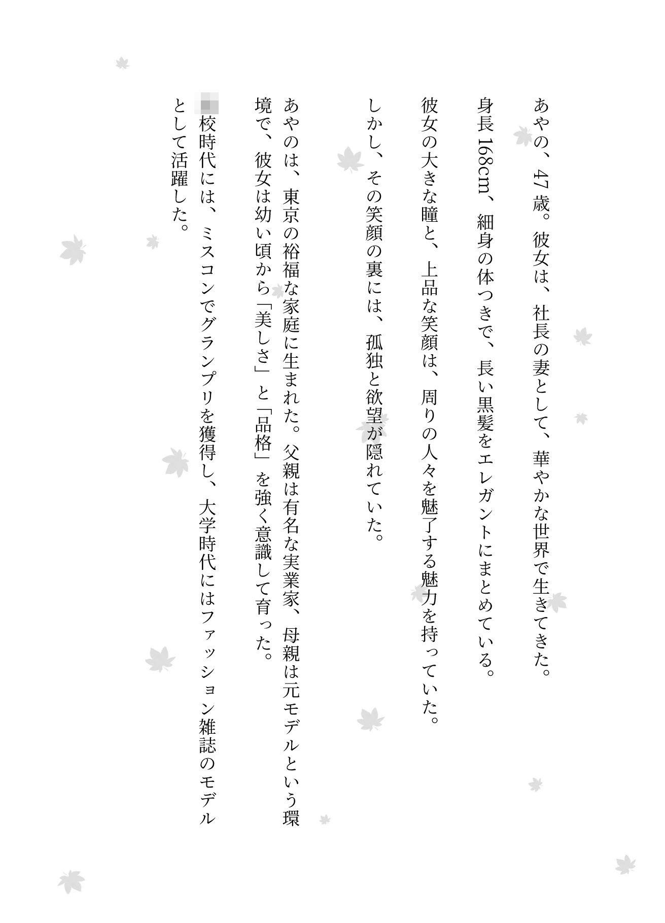 【NTR】社長が不在の時に社長の奥さんを寝取ってみた！社長宅のパーティに参加した時に社長の奥さんと部下はエッチ - サンプル画像 1
