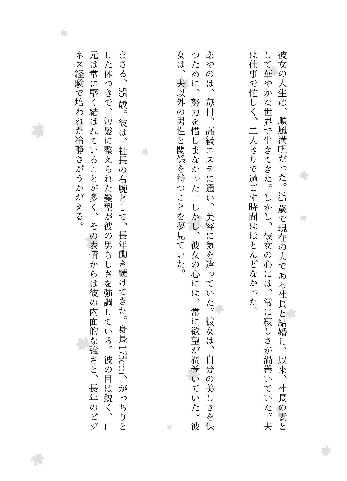【NTR】社長が不在の時に社長の奥さんを寝取ってみた！社長宅のパーティに参加した時に社長の奥さんと部下はエッチ - サンプル画像 2