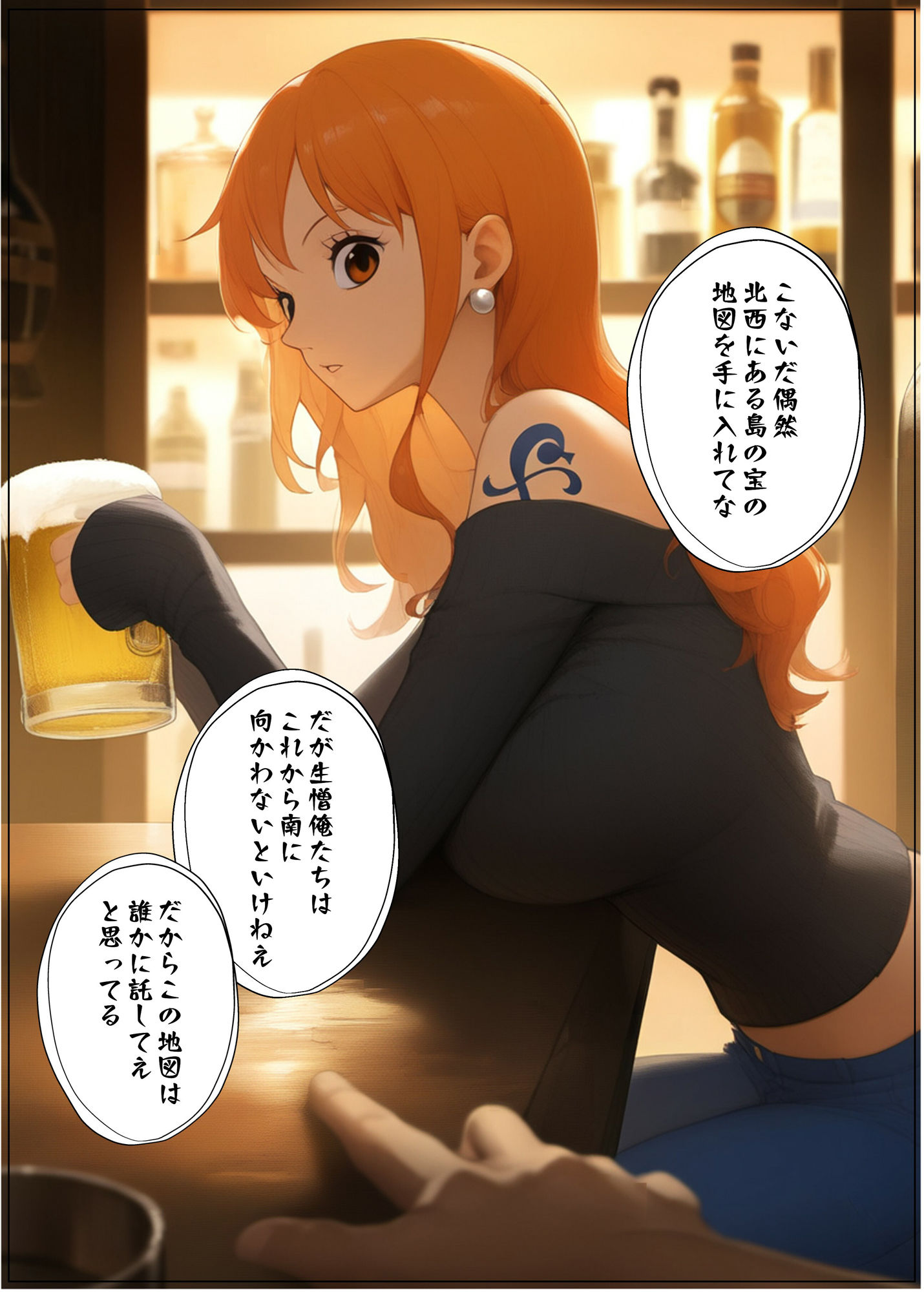 逝きがちなナミ  賭けに負けたし逝かされた - サンプル画像 1