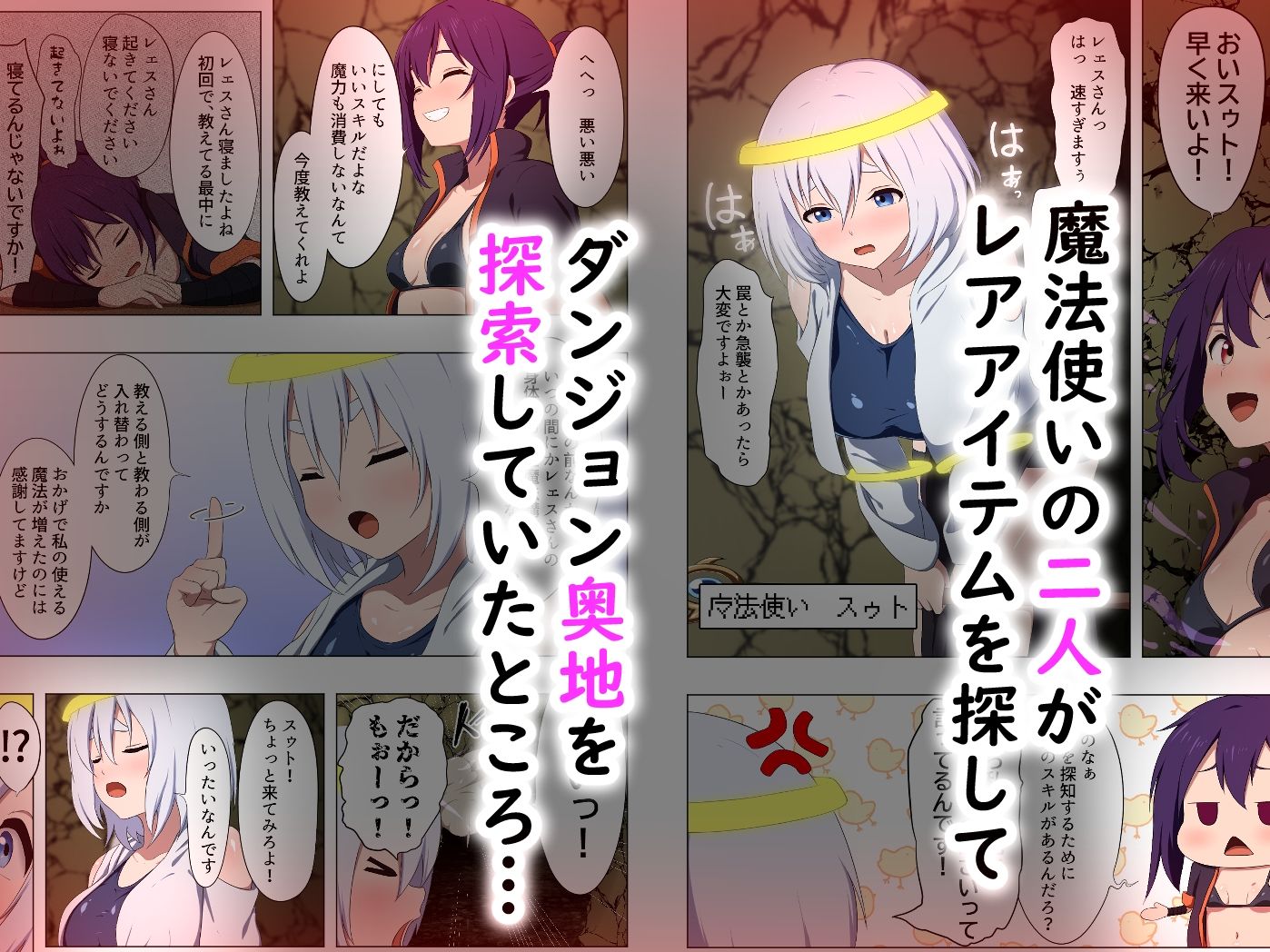 テンタクルトラップボックス 〜五体拘束型触手箱〜 作動事件 - サンプル画像 1