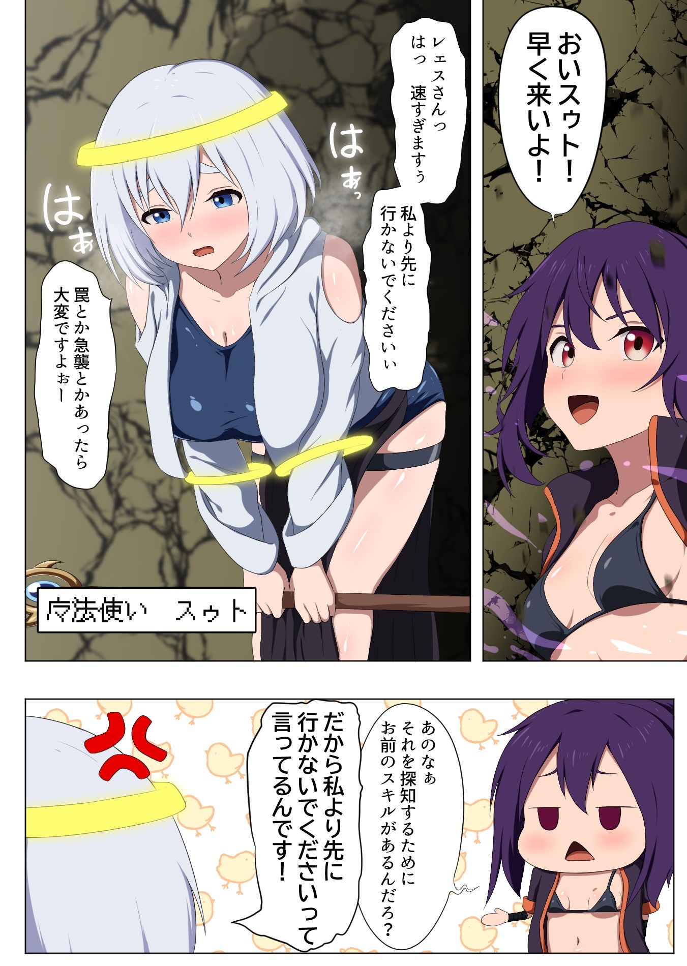 テンタクルトラップボックス 〜五体拘束型触手箱〜 作動事件 - サンプル画像 5