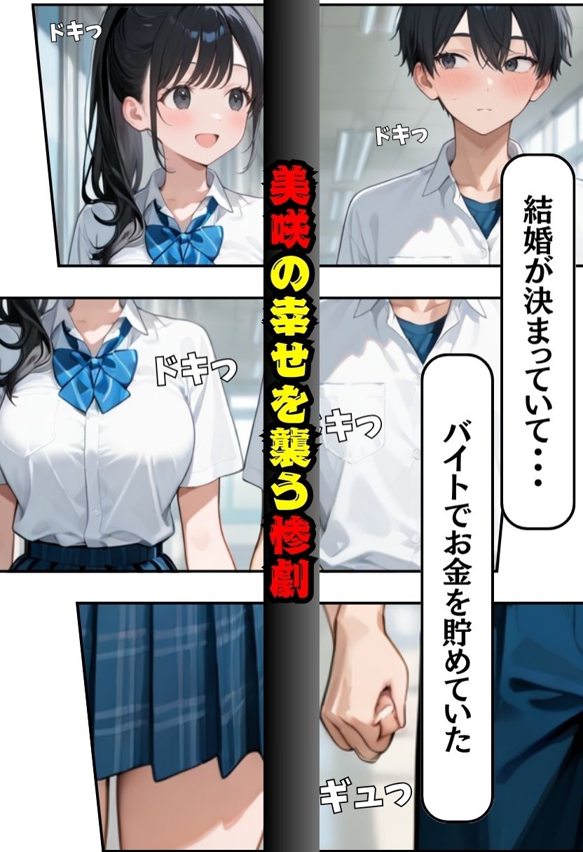 仕組まれた罠でレ◯プされまくる女子校生の抜け出せない地獄性活 - サンプル画像 1