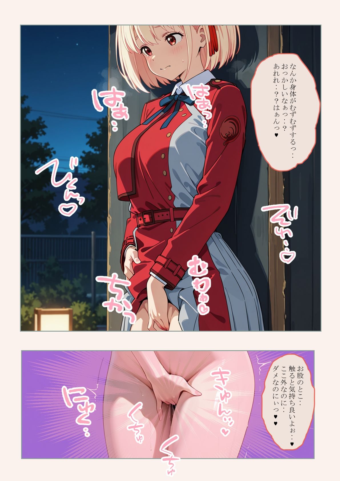 催●おじさんに喫茶リコリ●が狙われました。 - サンプル画像 3