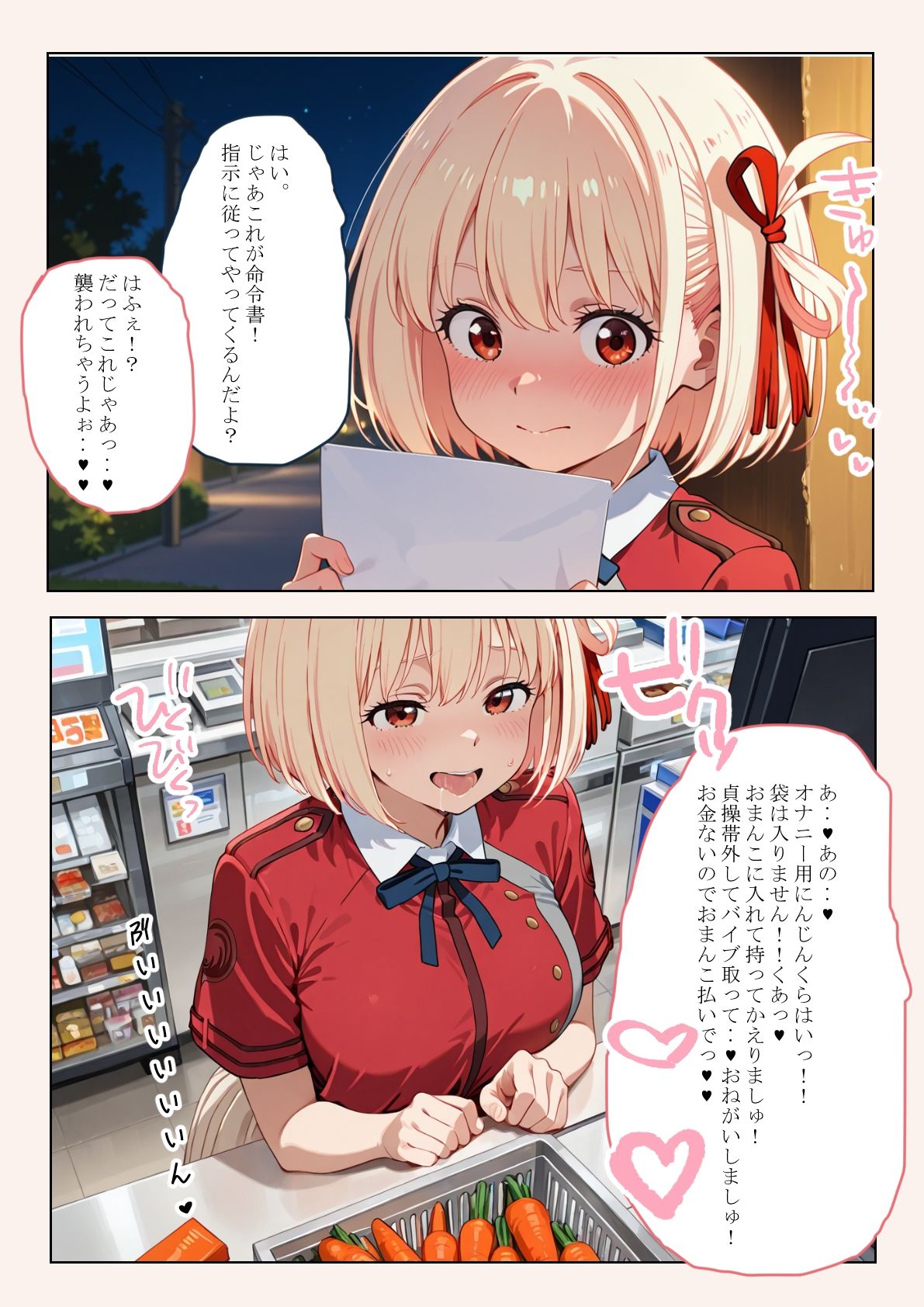 催●おじさんに喫茶リコリ●が狙われました。 - サンプル画像 10