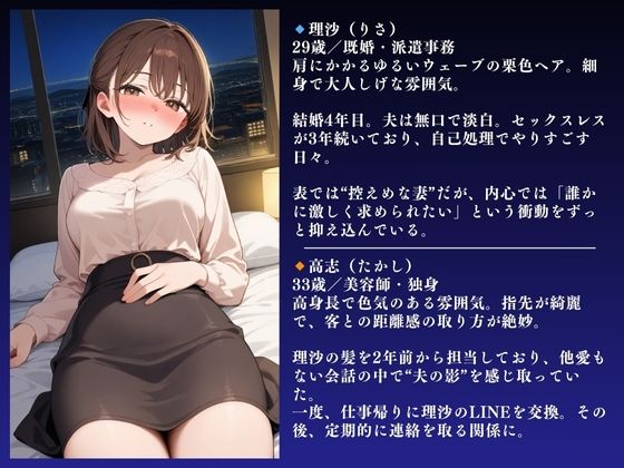 何回イッたか数え切れない！NTR快楽性交記録〜理沙（29）既婚・派遣社員〜 - サンプル画像 1