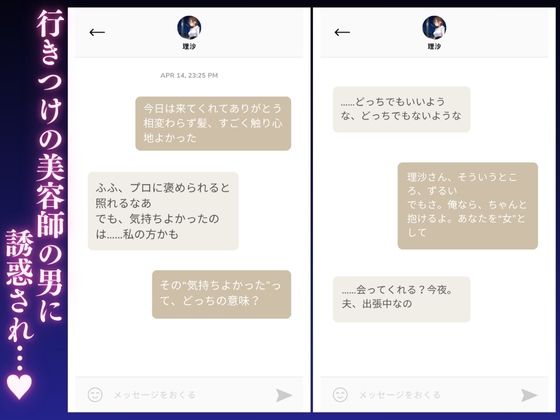 何回イッたか数え切れない！NTR快楽性交記録〜理沙（29）既婚・派遣社員〜 - サンプル画像 2