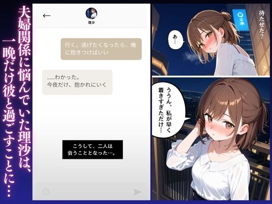 何回イッたか数え切れない！NTR快楽性交記録〜理沙（29）既婚・派遣社員〜 - サンプル画像 3