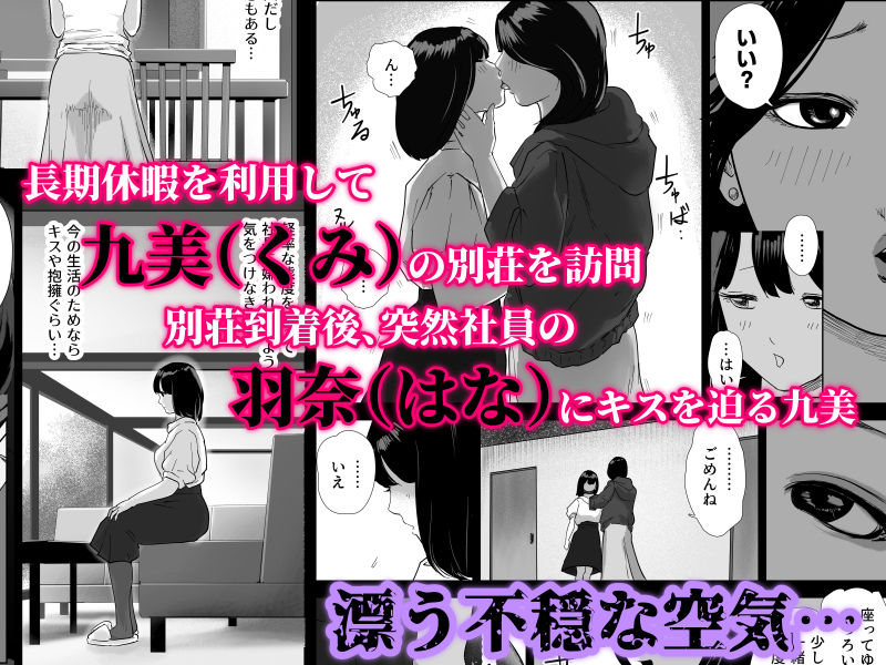 魔蜘蛛の館〜変態美女達の執拗な歓迎〜 - サンプル画像 1