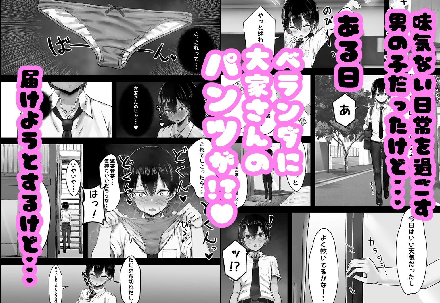 あらあら系大家さんで童貞喪失したいっ - サンプル画像 2