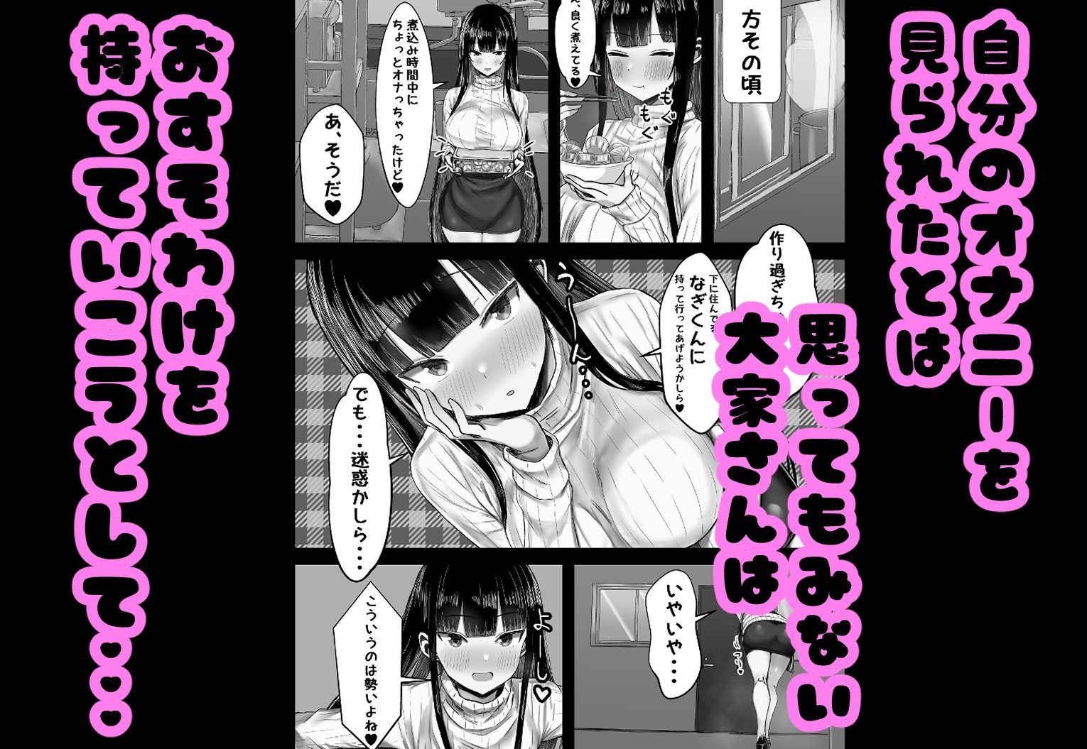 あらあら系大家さんで童貞喪失したいっ - サンプル画像 4