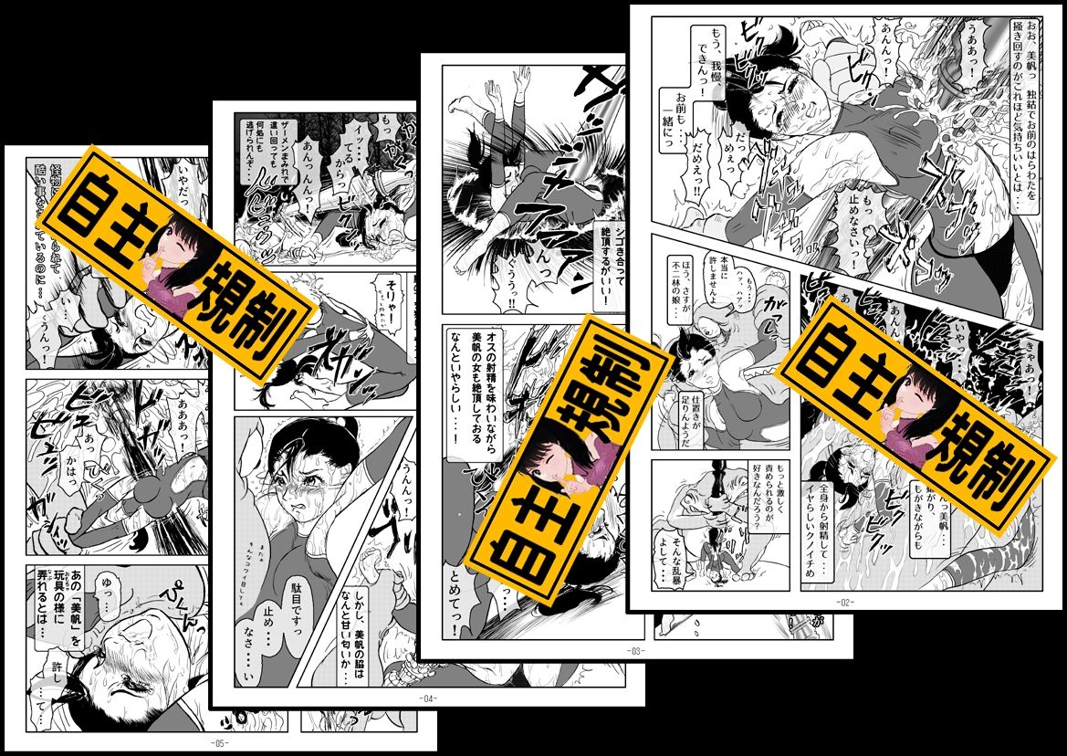 妖忍外伝  其の二 - サンプル画像 2