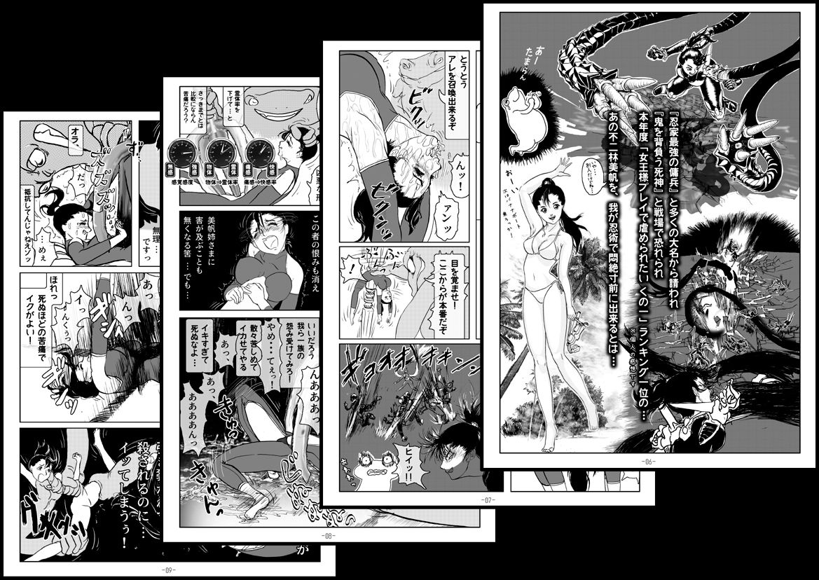 妖忍外伝  其の二 - サンプル画像 3